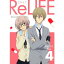 ReLIFE File.4《完全生産限定版》 (初回限定) 【DVD】