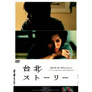 台北ストーリー 【DVD】