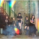 HKT48/僕はやっと君を心配できる《TYPE-A》 【CD+DVD】
