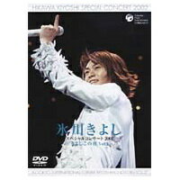 氷川きよしスペシャルコンサート2002 IN東京国際フォーラム きよしこの夜Vol.2 【DVD】