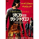 商品種別DVD発売日2015/09/02ご注文前に、必ずお届け日詳細等をご確認下さい。関連ジャンル映画・ドラマ洋画アメリカ商品概要解説『ディパーテッド』のマーティン・スコセッシ監督×『インファナル・アフェア』のアンドリュー・ラウ監督／奇跡のタッグが贈る最高傑作！『リベンジ・オブ・ザ・グリーン・ドラゴン』1983年アメリカ、ニューヨークのクイーンズ。中国から不法移民としてこの地に1人流れ着いた少年サニーを待っていたのは自由とは程遠い、差別と暴力。そして、生きるためにギャングになることだった…。ある日、サニーは地元で勢力を誇っていたギャンググリーン・ドラゴンに引き抜かれる。ボスのポールから白人の国で成り上がるためには、組織の中でのし上がるしかないと諭され、少しずつギャングの流儀を学び、銃の扱いや殺しのルールを覚えていく。時は過ぎ、組織の幹部に昇格したサニーはポールの知人の娘ティナと出逢い互いに魅かれあう。しかし、ある事件をきっかけにティナは組織から命を狙われる。愛する人を守るため、サニーは裏社会を相手に危険な闘いを仕掛けていくが…本編93分スタッフ&amp;キャストアンドリュー・ラウ(監督)、マーティン・スコセッシ(製作総指揮)、アンドリュー・ロー(監督)、アンドリュー・ロー(脚本)、マーク・キリアン(音楽)ジャスティン・チョン、レイ・リオッタ、ハリー・シャムJr.、シューヤ・チャン、ケヴィン・ウー商品番号VIBF-5718販売元ビクターエンタテインメント組枚数1枚組収録時間93分色彩カラー字幕日本語字幕 吹替字幕制作年度／国2014／アメリカ画面サイズ16：9音声仕様ドルビーデジタル5.1chサラウンド 中国語／英語 日本語 _映像ソフト _映画・ドラマ_洋画_アメリカ _DVD _ビクターエンタテインメント 登録日：2015/06/25 発売日：2015/09/02 締切日：2015/07/15