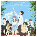 牛尾憲輔／映画 聲の形 オリジナル・サウンドトラック a shape of light《形態A盤》 【CD】