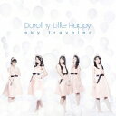 Dorothy Little Happy／sky traveler 【CD+DVD】