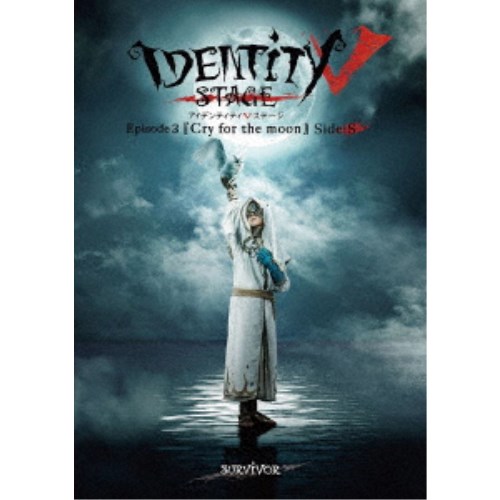 Identity V STAGE Episode3『Cry for the moon』Side：S 【Blu-ray】