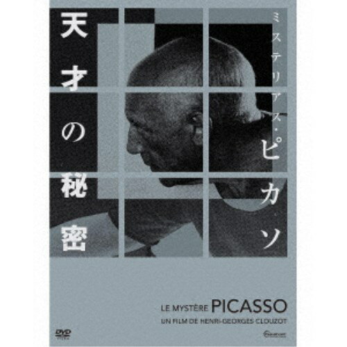 【9/1限定! 最大P6倍 & 最大2000円OFFクーポン!!】ミステリアス・ピカソ 天才の秘密 4Kレストア版 【DVD】 【9/1限定! 最大P6倍 & 最大2000円OFFクーポン!!】ミステリアス・ピカソ 天才の秘密 4Kレストア版 【DVD】