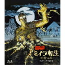≪初回仕様≫ミイラ転生 死霊の墓 -2Kリマスター完全版- 【Blu-ray】