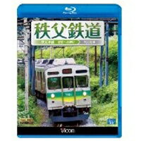 秩父鉄道 秩父本線 羽生〜三峰口 【Blu-ray】