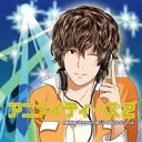 (V.A.)/アニメイティーズ2 〜ANIME HITS in 80’s DISCO STYLE〜 【CD】