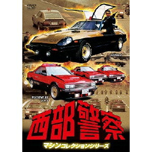 楽天市場】西部警察 super zの通販 楽天市場】西部警察 super zの通販