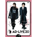 「AD-LIVE 2020」第7巻(蒼井翔太×浪川大輔) 【DVD】