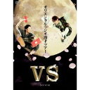 VS 【DVD】