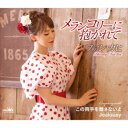 ファン・カヒ/メランコリーに抱かれて 【CD】