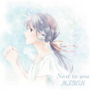 MISCH/Next to you 【CD】