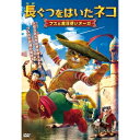 商品種別DVD発売日2014/04/25ご注文前に、必ずお届け日詳細等をご確認下さい。関連ジャンルアニメ・ゲーム・特撮海外版商品概要本編83分商品番号TWAD-1324販売元トランスワールド　アソシエイツ組枚数1枚組収録時間83分 _映像ソフト _アニメ・ゲーム・特撮_海外版 _DVD _トランスワールド　アソシエイツ 登録日：2014/02/17 発売日：2014/04/25 締切日：2014/03/19