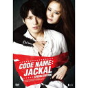 コードネーム：ジャッカル スペシャルエディション DVD-BOX《豪華版》 【DVD】