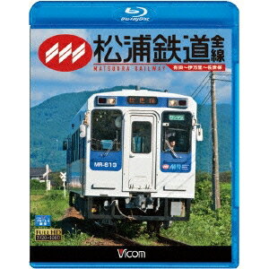 商品種別Blu-ray※こちらの商品はBlu-ray対応プレイヤーでお楽しみください。発売日2013/09/21ご注文前に、必ずお届け日詳細等をご確認下さい。関連ジャンル趣味・教養永続特典／同梱内容■映像特典松浦鉄道の沿線紹介商品番号VB-6577販売元ビコム組枚数1枚組画面サイズ16：9音声仕様日本語 リニアPCMステレオ _映像ソフト _趣味・教養 _Blu-ray _ビコム 登録日：2013/07/09 発売日：2013/09/21 締切日：2013/08/29