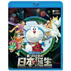 映画ドラえもん 新・のび太の日本誕生 【Blu-ray】