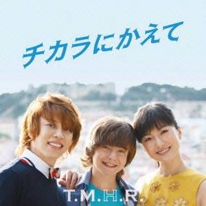 T.M.H.R.／チカラにかえて 【CD】