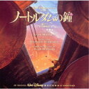 (オリジナル・サウンドトラック)/ノートルダムの鐘 オリジナル・サウンドトラック 日本語版 【CD】