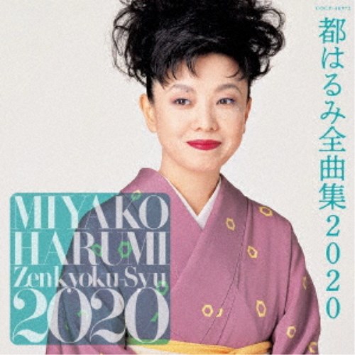 商品種別CD発売日2019/10/23ご注文前に、必ずお届け日詳細等をご確認下さい。関連ジャンル邦楽歌謡曲／演歌アーティスト都はるみ収録内容Disc.101.アンコ椿は恋の花(4:04)02.涙の連絡船(4:49)03.アラ見てたのね(3:18)04.男が惚れなきゃ女じゃないよ(2:52)05.おんなの海峡(4:31)06.北の宿から(3:53)07.しあわせ岬(3:55)08.大阪しぐれ(4:02)09.東京セレナーデ(3:37)10.浪花恋しぐれ (with 岡千秋)(4:19)11.夫婦坂(4:36)12.小樽運河(4:26)13.千年の古都(5:29)14.BIRTHDAY(5:15)15.ムカシ(5:26)16.好きになった人 (ニュー・バージョン)(3:23)商品概要ヒット曲から最新曲まで満載の全曲集シリーズ！本作は、都はるみの全曲集。商品番号COCP-40972販売元日本コロムビア組枚数1枚組収録時間68分 _音楽ソフト _邦楽_歌謡曲／演歌 _CD _日本コロムビア 登録日：2019/08/22 発売日：2019/10/23 締切日：2019/09/12