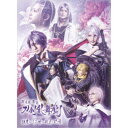 科白劇 舞台『刀剣乱舞/灯』改変 いくさ世の徒花の記憶 【DVD】