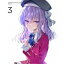 ようこそ実力至上主義の教室へ 3rd season 第 11の画像