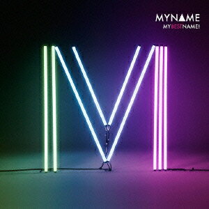 MYNAME／MYBESTNAME！(初回限定) 【CD+DVD】