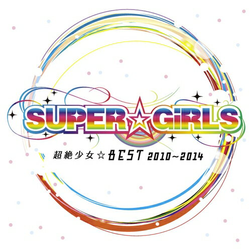 SUPER☆GiRLS／超絶少女☆BEST 2010〜2014 【CD】