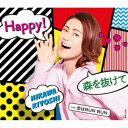 氷川きよし/Happy!/森を抜けて C/W 恋はBUN BUN《Cタイプ》 【CD】