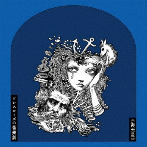 ドレスコーズ／ドレスコーズの音楽劇≪海王星≫ 【CD】