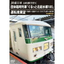 商品概要本編238分商品番号ANRS-72352販売元アネック組枚数1枚組収録時間238分画面サイズ16：9音声仕様ドルビーデジタルステレオ 日本語 _映像ソフト _趣味・教養 _DVD _アネック 登録日：2022/09/02 発売日：2022/10/21 締切日：2022/09/01