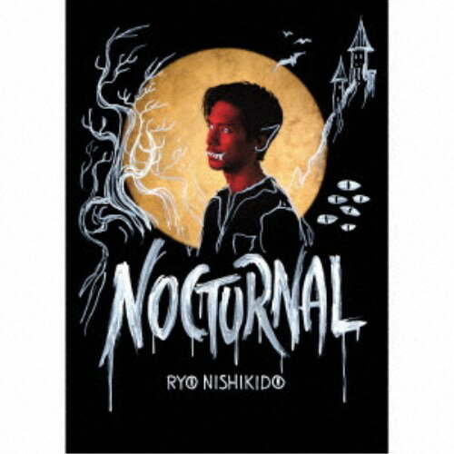 【9/11まで! 最大1000円OFFクーポン】錦戸亮/Nocturnal《完全数量限定盤/特別仕様LIVE盤》 (初回限定) 【CD+Blu-ray】 【9/11まで! 最大1000円OFFクーポン】錦戸亮/Nocturnal《完全数量限定盤/特別仕様LIVE盤》 (初回限定) 【CD+Blu-ray】