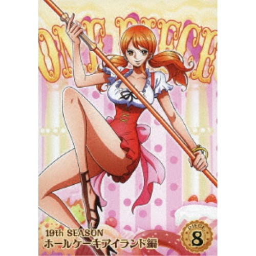 【8/25限定! 2000円OFFクーポン!!】ONE PIECE ワンピース 19THシーズン ホールケーキアイランド編 PIECE.8 【DVD】 【8/25限定! 2000円OFFクーポン!!】ONE PIECE ワンピース 19THシーズン ホールケーキアイランド編 PIECE.8 【DVD】