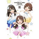 【8/25限定! 2000円OFFクーポン!!】アイドルマスター シンデレラガールズ劇場 CLIMAX SEASON 第3巻 【DVD】