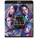 スマホを落としただけなのに 囚われの殺人鬼《通常版》 【Blu-ray】