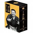 古今亭志ん朝/古今亭志ん朝 県民ホール寄席 【CD】