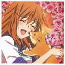(アニメーション)／文学少女メモワール サウンドトラックIII -恋する乙女の狂想曲- 【CD】