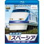東武鉄道 特急スペーシア 鬼怒川温泉〜新藤原〜浅草 【Blu-ray】 4,207円