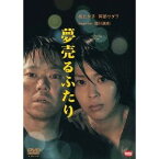 夢売るふたり 【DVD】