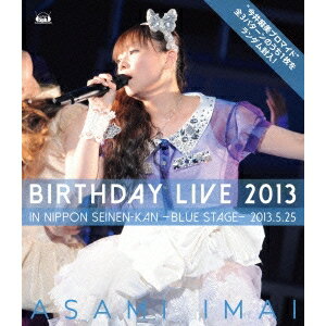 【早い者勝ち!!11/20から使える当店限定クーポン】今井麻美 Birthday Live 2013 in 日本青年館 -blue s..