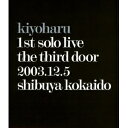 清春／kiyoharu 1st solo live the third door 2003.12.5 shibuya kokaido 【Blu-ray】