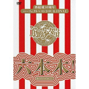 商品種別DVD発売日2017/03/08ご注文前に、必ずお届け日詳細等をご確認下さい。関連ジャンルミュージック邦楽収録内容Disc.101.Opening 〜 オーディエンス・イズ・ゴッド(-)02.めでてえな？ (バンド再結成10周年の歌)(-)03.仲直りのテーマ(-)04.トリフィドの日が来ても二人だけは生き抜く(-)05.ワインライダー・フォーエバー (筋少 Ver.)(-)06.タチムカウ -狂い咲く人間の証明-(-)07.人から箱男 (筋少×カラオケDAMコラボ曲)(-)08.枕投げ営業(-)09.週替わりの奇跡の神話(-)10.新人バンドのテーマ(-)11.パノラマ島失敗談(-)12.蓮華畑(-)13.恋の蜜蜂飛行(-)14.混ぜるな危険(-)15.ムツオさん(-)16.ツアーファイナル(-)17.孤島の鬼 -ENCORE-(-)18.中2病の神ドロシー 〜筋肉少女帯メジャーデビュー25th記念曲 -ENCORE-(-)19.釈迦 -ENCORE-(-)20.Ending 〜 気もそぞろ -ENCORE-(-)商品概要126分スタッフ&amp;キャスト筋肉少女帯商品番号TKBA-1242販売元クラウン徳間ミュージック販売組枚数1枚組収録時間126分画面サイズ16：9LB音声仕様リニアPCMステレオ 日本語コピーライト(C)2017 TOKUMA JAPAN COMMUNICATIONS CO.、LTD. _映像ソフト _ミュージック_邦楽 _DVD _クラウン徳間ミュージック販売 登録日：2016/12/22 発売日：2017/03/08 締切日：2017/01/25