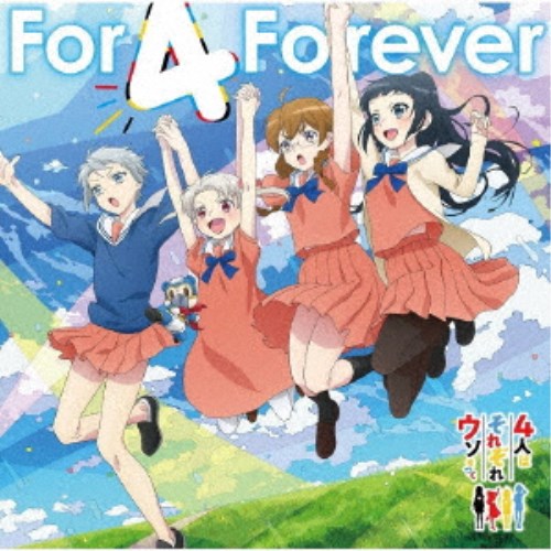 å(CV.)For 4 Foreverѡҡޥ CD