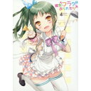 【7/18限定! 楽天会員なら最大P4倍】彼女がフラグをおられたら 4 (初回限定) 【DVD】