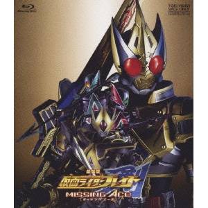 劇場版 仮面ライダー剣 MISSING ACE［ミッシングエース］ 【Blu-ray】