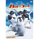 ハッピー フィート 【DVD】