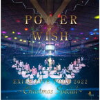 EXILE／EXILE LIVE TOUR 2022 POWER OF WISH 〜Christmas Special〜 (初回限定) 【DVD】