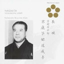 芳村伊十郎［七世］／京鹿子娘道成寺 【CD】