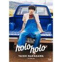 中川大志 1stBlu-ray『holoholo』《通常版》 【Blu-ray】