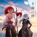 (アニメーション)/永遠の絆 【CD】